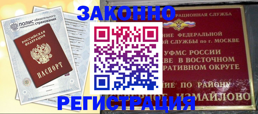 временная регистрация в квартире в Кизляре