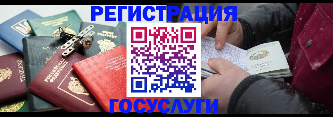 прописка 2025 в Кизляре