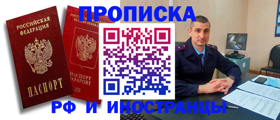 пропишу в квартире в Кизляре
