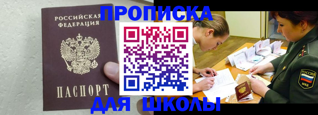 временная регистрация в квартире в Кизляре