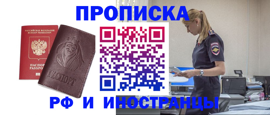 прописка гарантия в Кизляре