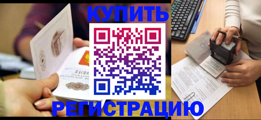 прописка для военкомата в Кизляре