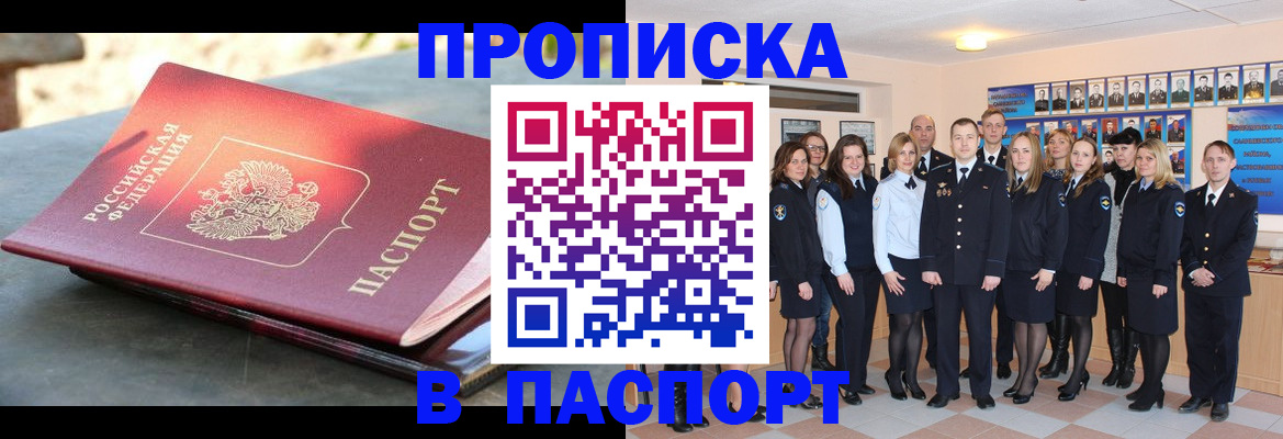 прописка для военкомата в Кизляре